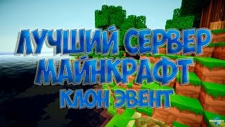 Сервера Майнкрафт с мини-игрой TNT Run - мониторинг...