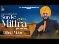 Sun Ke Jayien Mittra (Official Song) Sukhwinder Sukhi | New Punjabi Song 2022 | Litt Records