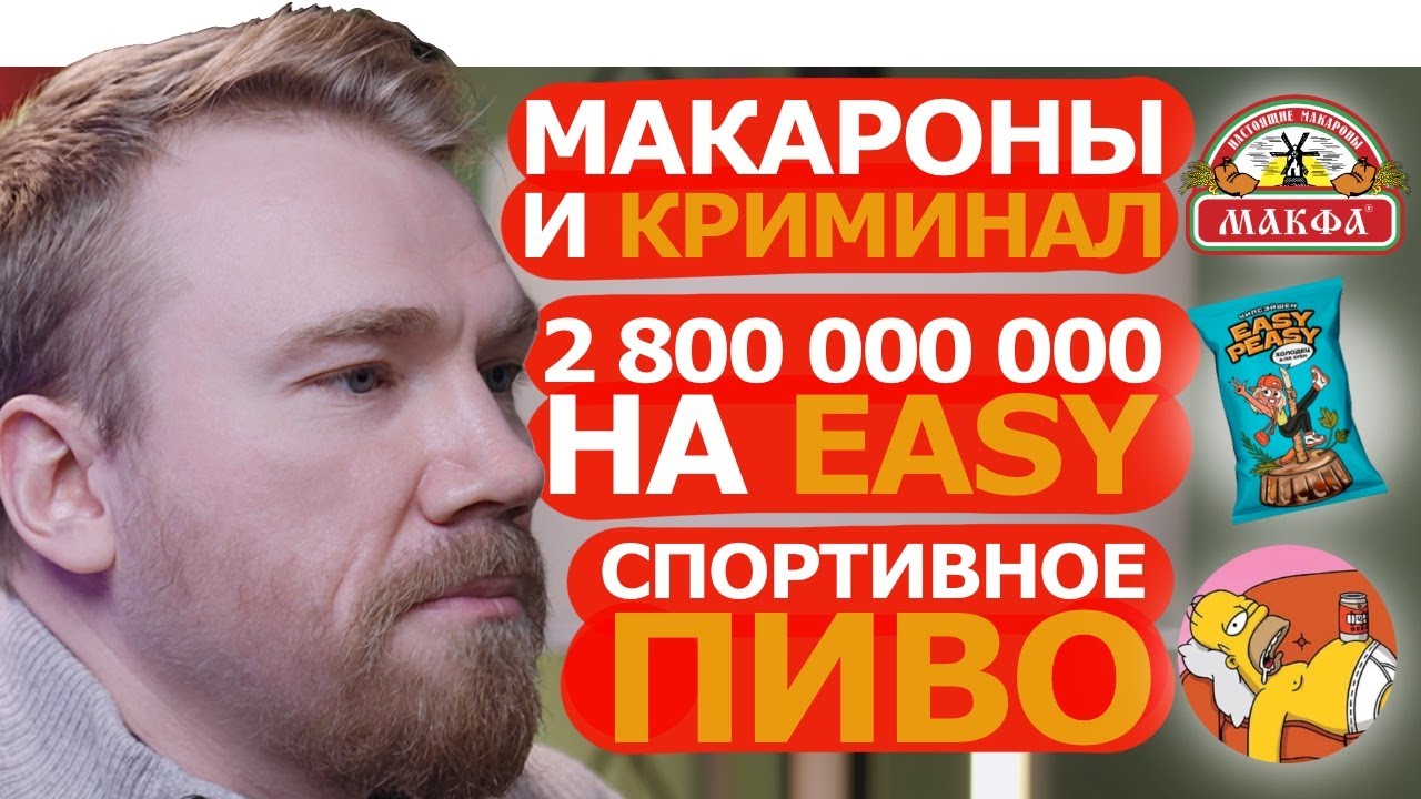 макфа криминал