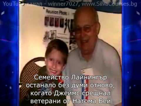 Истории на преродени деца: Джеймс Лайнингър