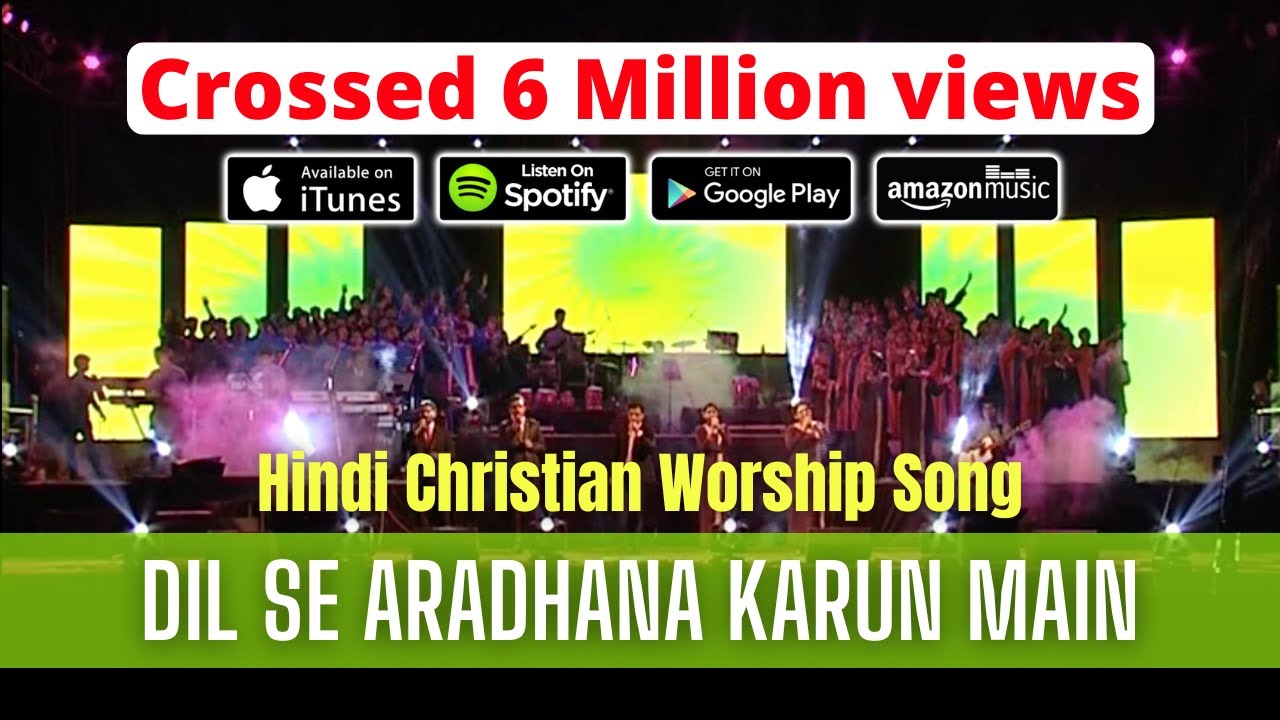 Dil Se Aradhana Karun Main