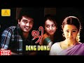 Ding Dong Video Song HD Ji Malayalam Movie Ajith Trisha
