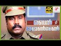 Ben Johnson Malayalam Movie Scene 13