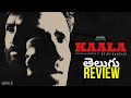 Kaala Web Series REVIEW Telugu | Hotstar Specials | Mixture Potlam
