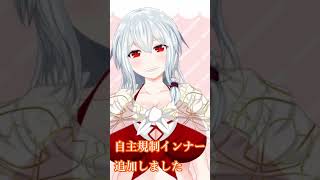 織鶴ユキ新live2Dモデル機能紹介その4#Shorts