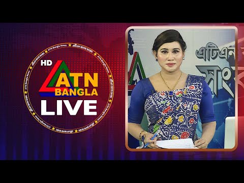 LIVE🔴এটিএন বাংলার সংবাদ | 30.12.2025 | Morning News | Today News | Live News | ATN Bangla News