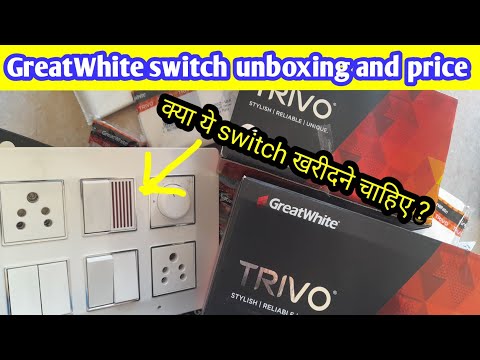 GreatWhite switch and socket unboxing with wholesale price! क्या सस्ते और अच्छी quality में हैं ?