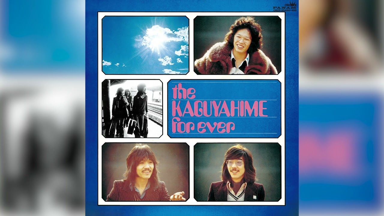 ペテン師 / かぐや姫