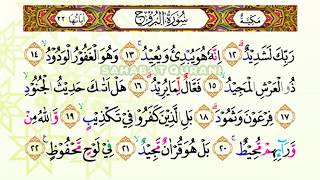 Download lagu Bacaan Al Quran Merdu Surat Al Buruj | Murottal Juz Amma Anak Perempuan-Murottal Juz 30 Metode Ummi mp3