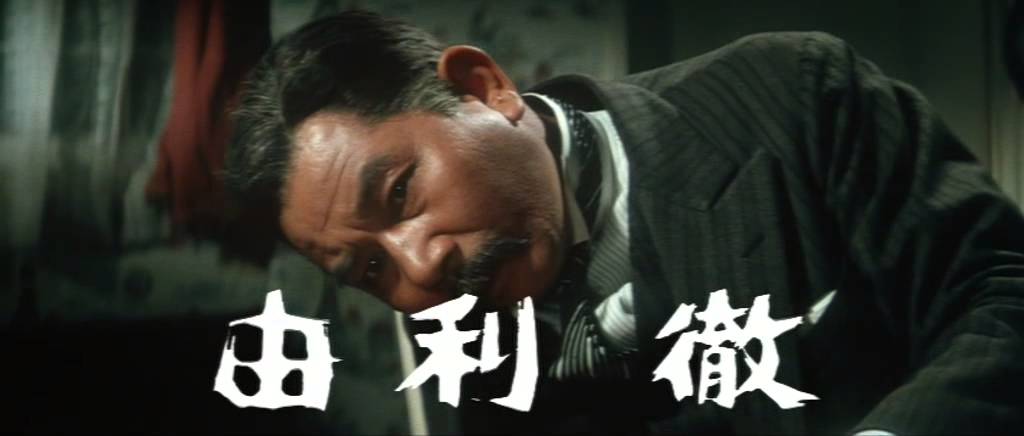 不良番長　王手飛車(プレビュー)