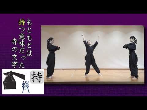 古代文字ダンス　その２　手の巻　【鑑賞版―見てみよう】