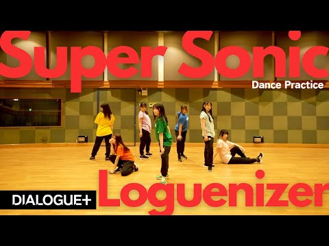【DIALOGUE＋】「Super Sonic Loguenizer」Dance Practice