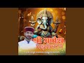 Shree Ganesh Mangalacharan