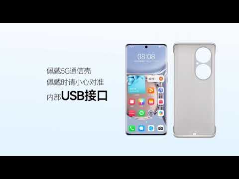 Huawei P50 Pro: Spezielles Case mit eSIM bringt 5G-Konnektivität - SMARTPHONES24