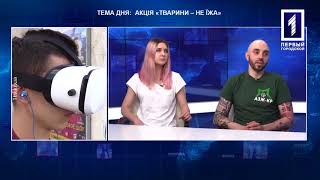 Антон Пушков та Аліна Осіпова – активісти ГО «Альянс захисників тварин. Кривий Ріг»