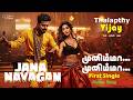 Munimma Song Thalapathy Vijay Jana Nayagan First Single Anirudh Pooja ShortsVibes1974