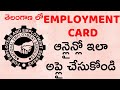 Employment Card Apply Online in Telangana State | How to Apply for Employment Card in Telugu
