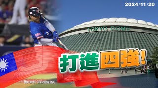 [分享] 公視有話好說正在討論12強