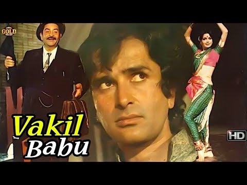 Vakil Babu 1982 - वकील बाबू l Classic Movie | Shashi Kapoor, Zeenat Aman, Rakesh Roshan