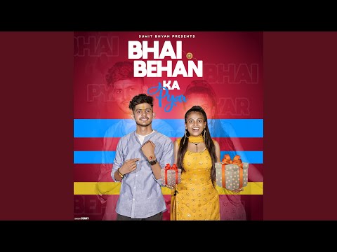 Bhai Behan Ka Pyar