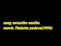 Song Varaathu Vantha Movie Thalattu Padava 1990