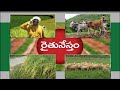 Raithu Nestham 30 09 2020