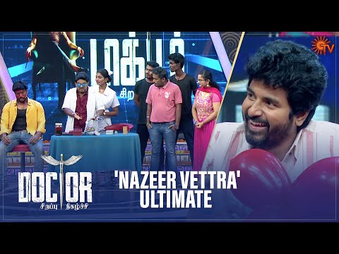 "Nazeer Vettra" Scene Recreation🤣 | Doctor Movie Special | Sivakarthikeyan | Watch on SUN NXT