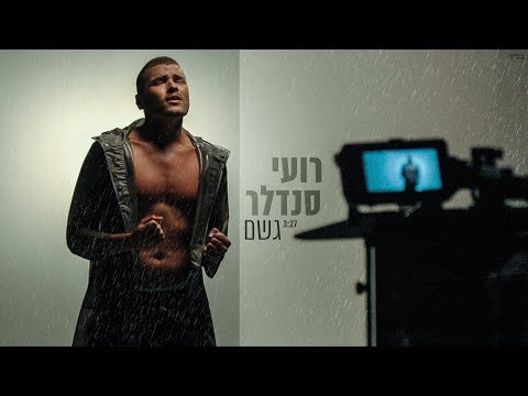 גשם