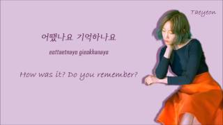 Taeyeon(태연) - When I Was Young Lyrics [Han|Rom|Eng]