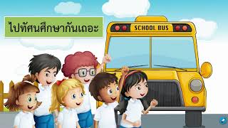 วิทยาการคำนวณ ป.5  ทางเลือกในการแก้ปัญหา(1)