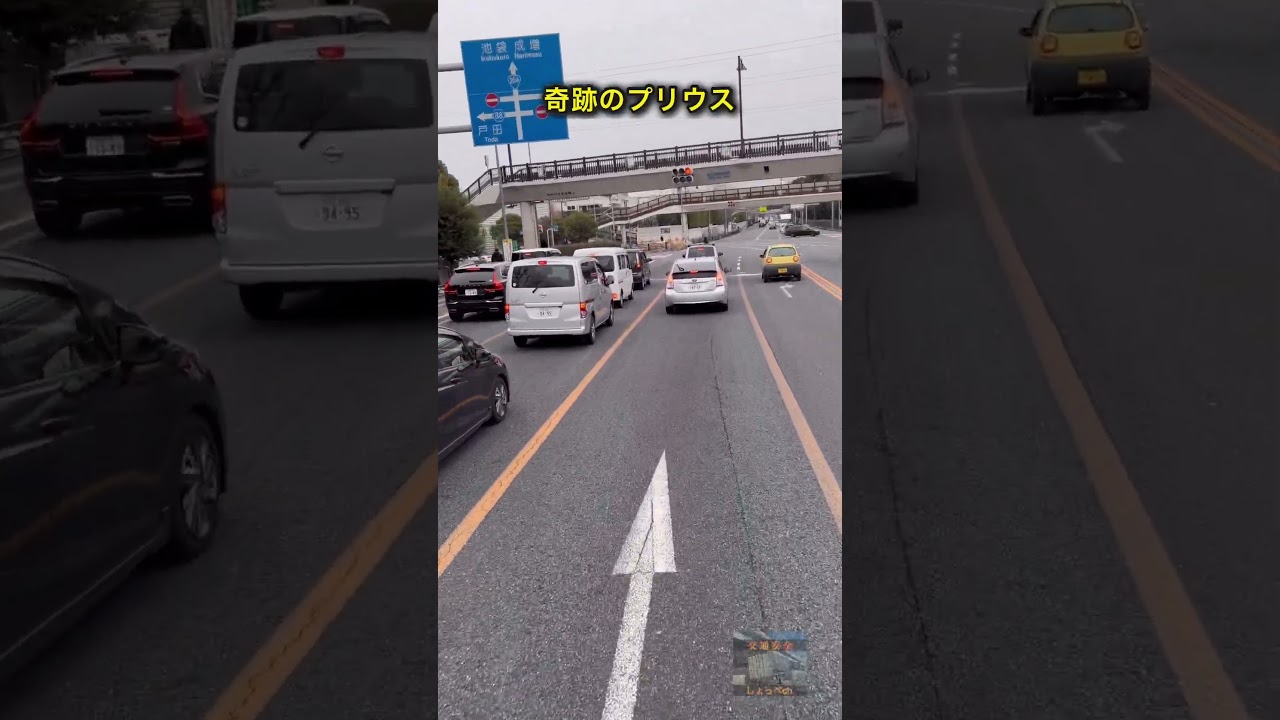 奇跡のプリウス