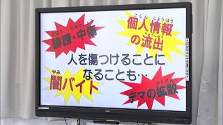 10月1日【びわ湖放送ニュース】小学生のスマホ所持率上昇 ＳＮＳトラブル防止教室