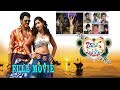 Bava Mardalu Telugu Full Movie Gangarapu Lakshmana Murthy Harini