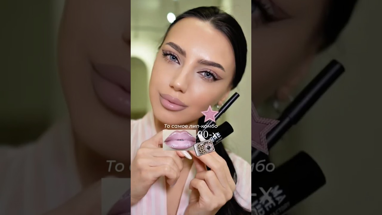 то самое лип-комбо нулевых