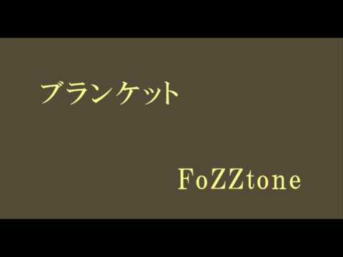 ブランケット - FoZZtone