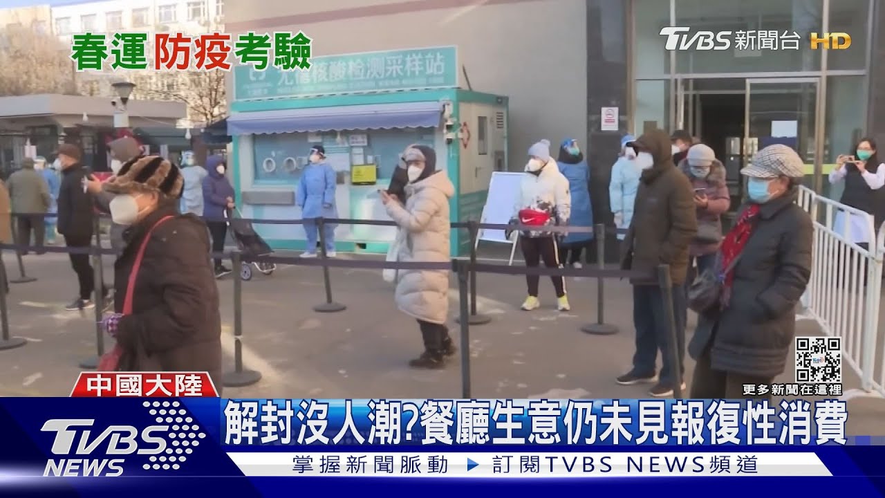 解封迎確診大流行?大陸新冠感染暴增 專家:需要完善配套