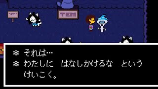 [UNDERTALE]マッシュルームダンスのセリフ変化[公式日本語版]