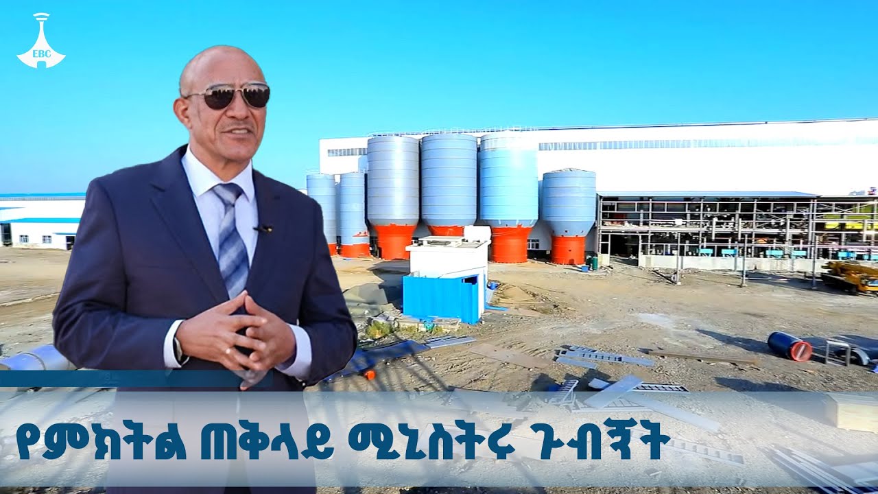 በአማራ ክልል የሰሜን ሸዋ ዞንና የደብረ ብርሃን ከተማ  የነበረን ጉብኝት | ተመስገን ጥ