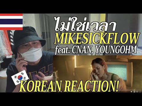 Korean Hiphop Junkie react to MIKESICKFLOW - ไม่ใช่เวลา Feat. CNAN,YOUNGOHM (THAI/ENG SUB)