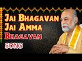 Jai Bhagavan - Sri Amma Bhagavan Songs