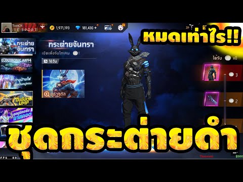 โค้ดฟีฟาย2023