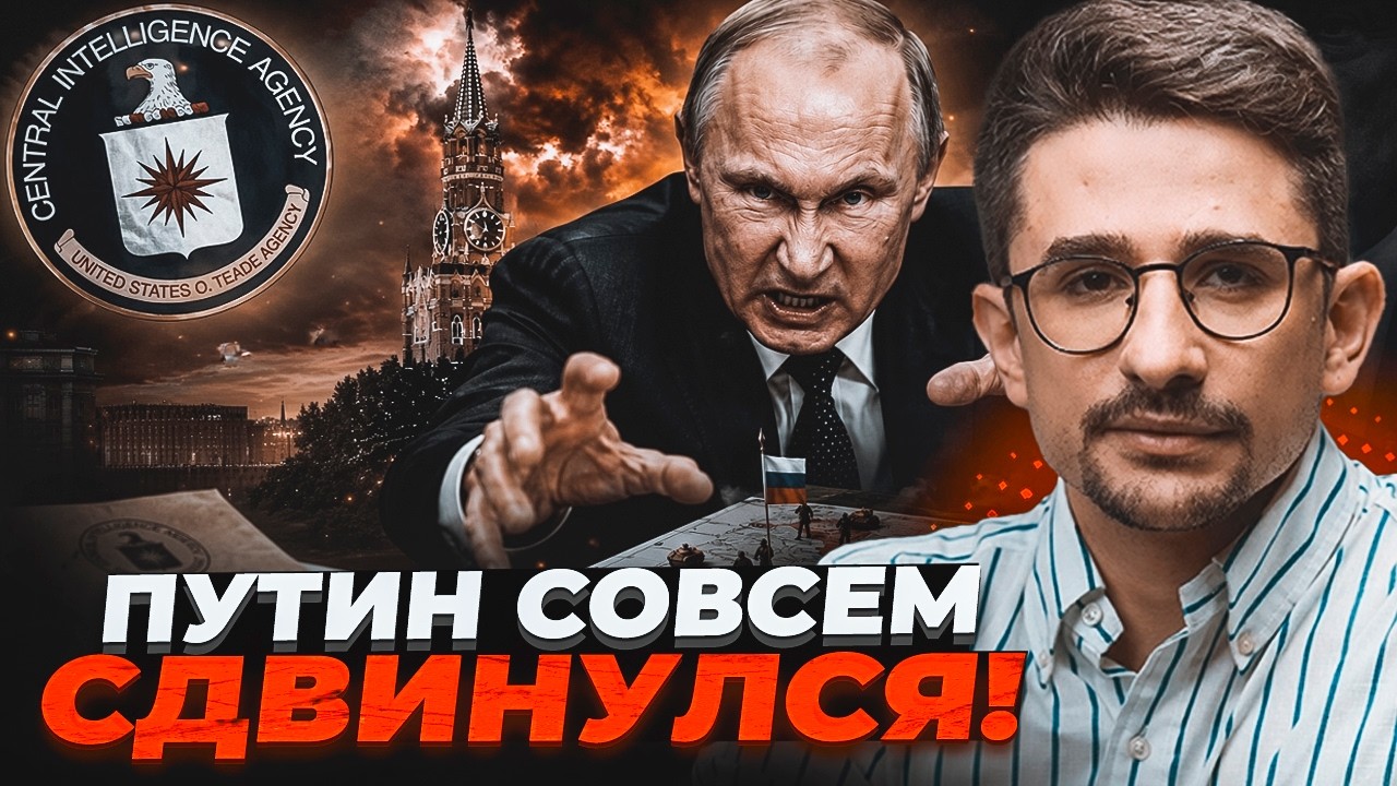 💥Злили відповідь Путіна шефу ЦРУ! Кремлю дещо запропонували. Рішення по СВО
