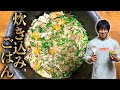 ダイエットできる炊き込みご飯!ビストロシャイニー!