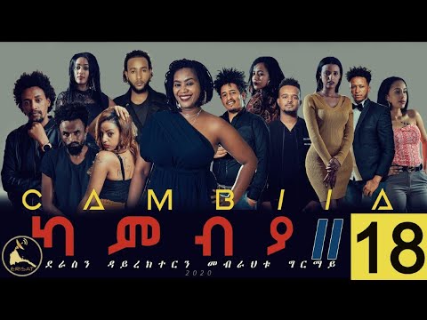 CAMBIA II - New Eritrean Series film 2020 - Ep18