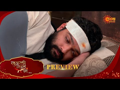 Julali Gaath Ga - Preview  | 12 Jan 2026 | Full Ep FREE on SUN NXT | Sun Marathi