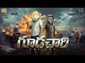 గూఢచారి Spy Comedy Dhurandhar MCA Middle Class Abbayi Funmoji Infinitum Media