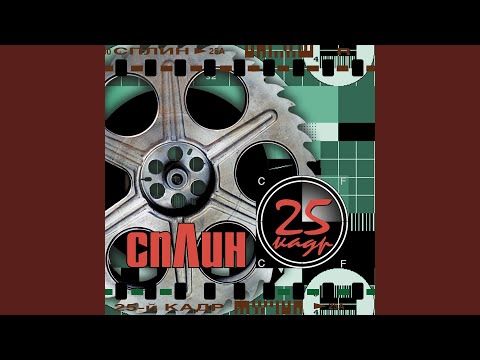 Линия жизни