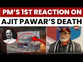 PM Modi S On Camera First Reaction On Ajit Pawar S Death Baramati Plane Crash News India Today