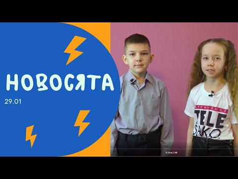 ТЕЛЕПРОЕКТ "НОВОСЯТА" | телеканал "Урал1" 29.01.22.