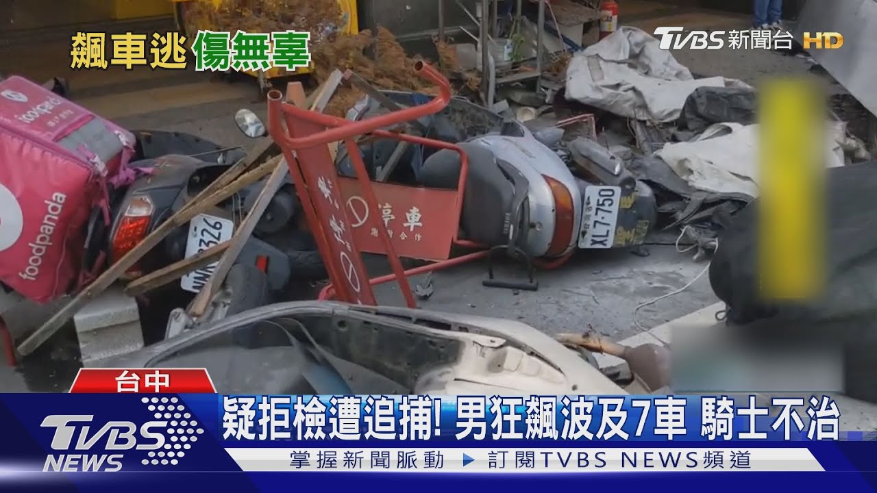 疑拒檢遭追捕！男狂飆波及7車　騎士不治
